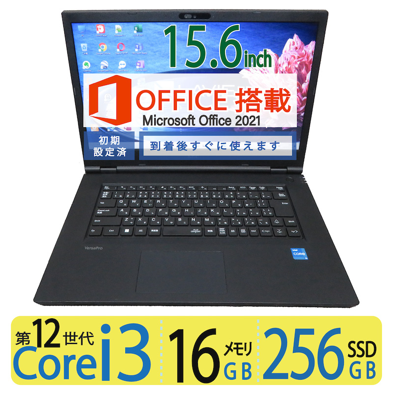 楽天市場】【超人気ビジネスPC】新型Core i5 第11世代◇良品 NEC