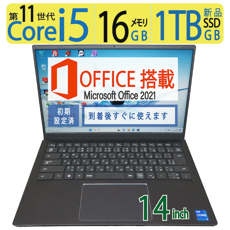 楽天市場】【大人気機種・第11世代】良品◇DELL Vostro 14 5410 ◇高