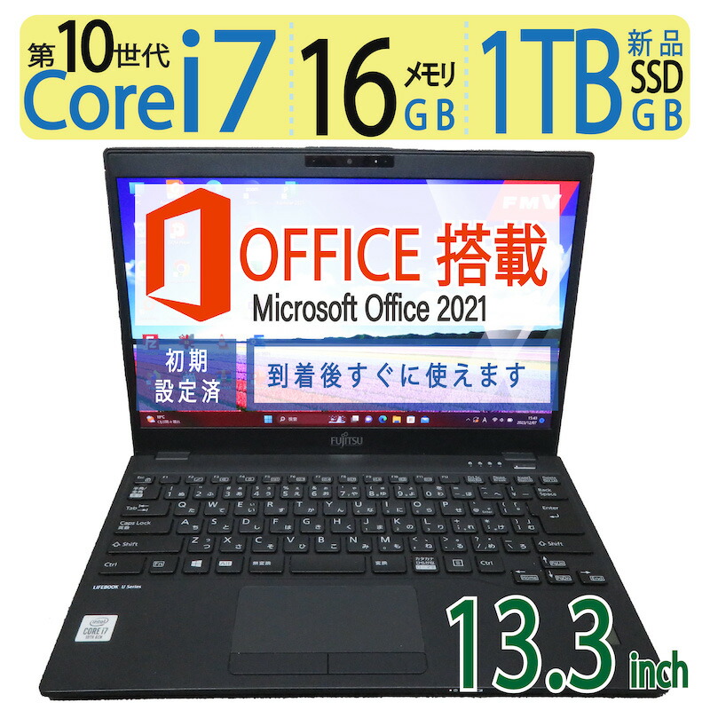 楽天市場】【超人気ビジネスPC】良品◇FUJITSU LIFEBOOK U9311/F ◇高