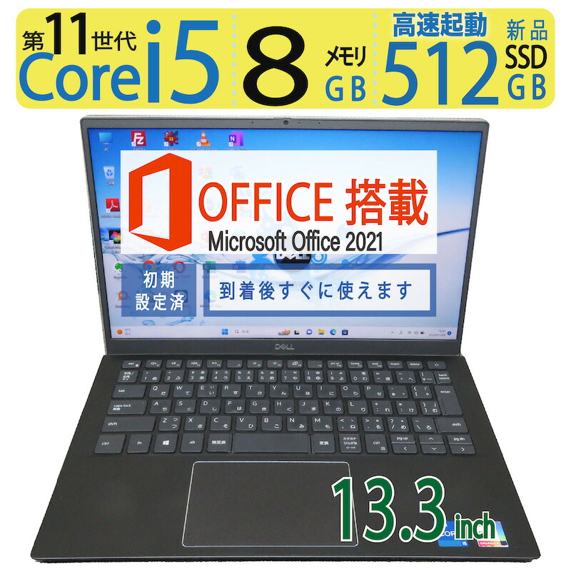 楽天市場】【大人気機種・第10世代】良品◇DELL Vostro 5391 / 13.3型 ◇高性能 高性能 8CPU ・ Core i5-10210U  / 高速起動 SSD 256GB / メモリ 8GB ◇Windows 11 Pro / microsoft Office 2021付 / 現物写真  : 宮本商事