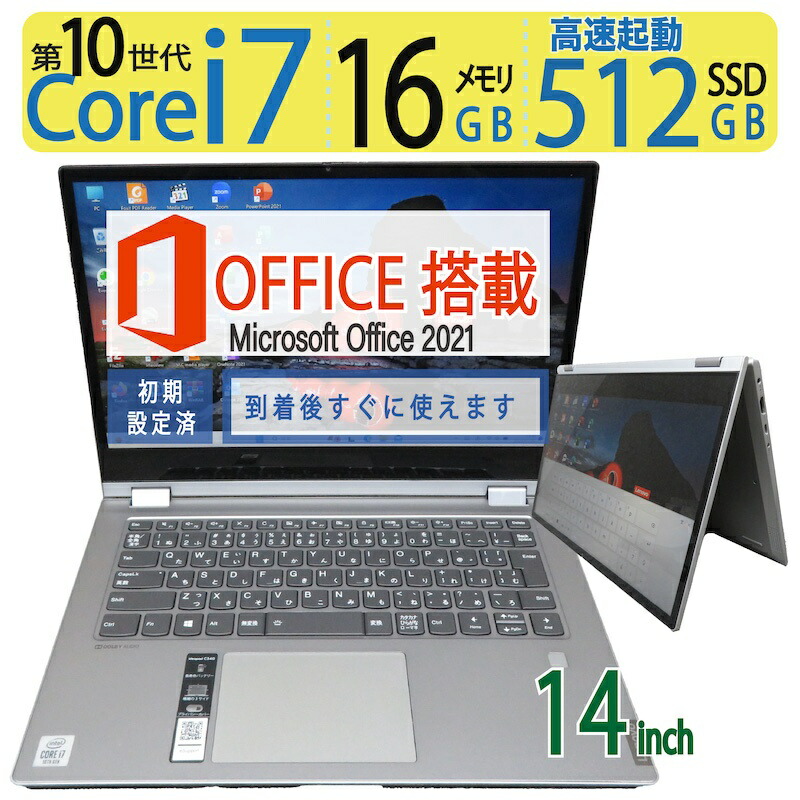 楽天市場】高速起動 i7CPU・2in1タブレット＆PC タッチパネル 360度 