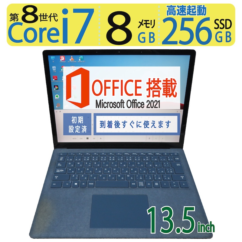 楽天市場】【超人気ビジネスPC】良品◇Microsoft Surface Laptop