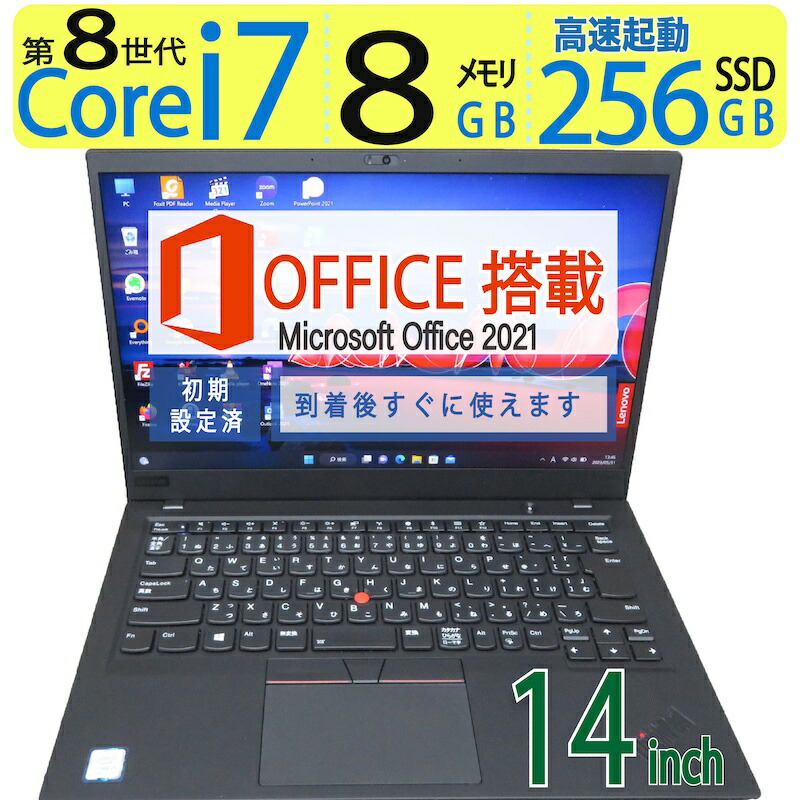 【楽天市場】【超人気ビジネスPC】高速起動 i7 良品 Lenovo ThinkPad X1 Carbon Gen6 / 14型 高性能 Core  i7-8550U / 高速起動 SSD 256GB / メモリ 8GB Windows 11 Pro / microsoft Office 2021付  / 現物写真 ACアダプター付 商品到着後にすぐ使用可能 ...