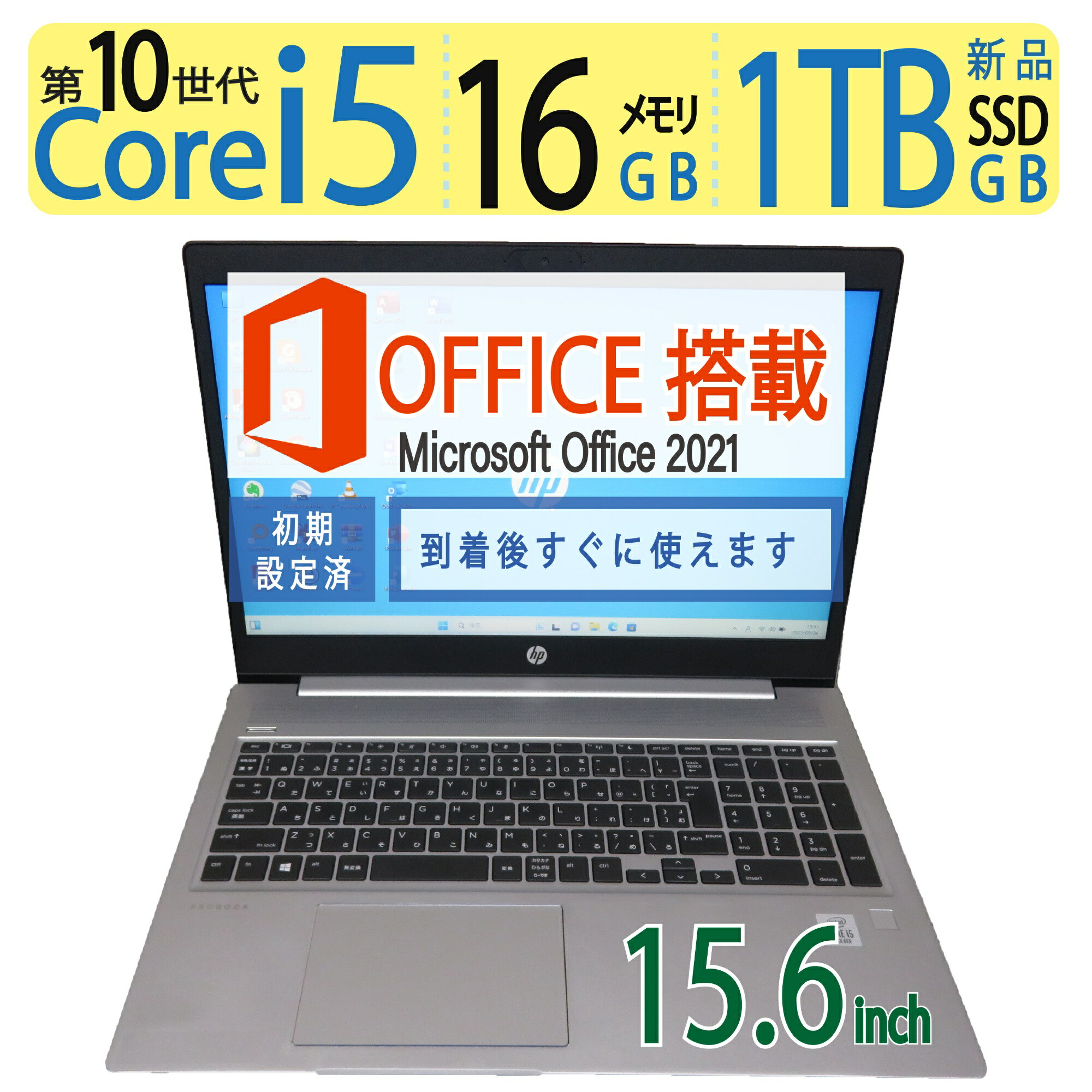 楽天市場】【アルミニウム合金・高速10世代8CPU 】良品◇HP ProBook 450 G7 / 15.6型 ◇高性能 高性能 8CPU ・ Core  i5-10210U / 高速起動 SSD 1TB(新品SSD) / 大容量メモリ 16GB ◇Windows 11 Pro / microsoft  Office 2021付到着後すぐに使える ACアダプター付 : 宮本商事