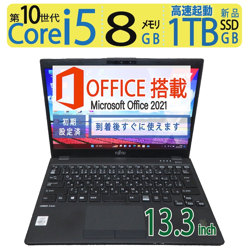 楽天市場】【大人気機種・第10世代】良品◇FUJITSU LIFEBOOK U9310/DX