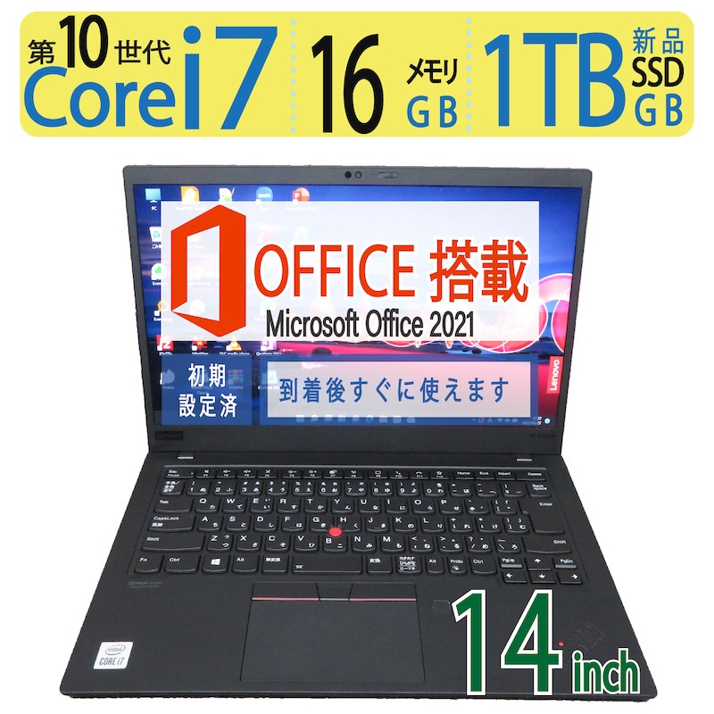 楽天市場】【大人気 i7・16GB】良品◇Lenovo ThinkPad X1 Carbon Gen 8 