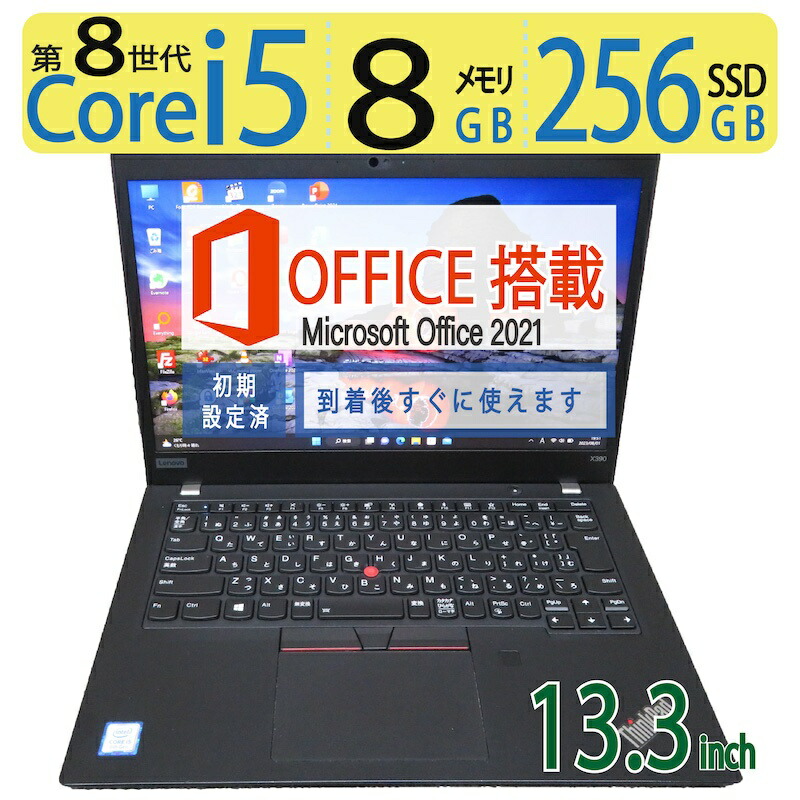 楽天市場】【大人気機種・高スペック】良品◇Lenovo ThinkPad X1 