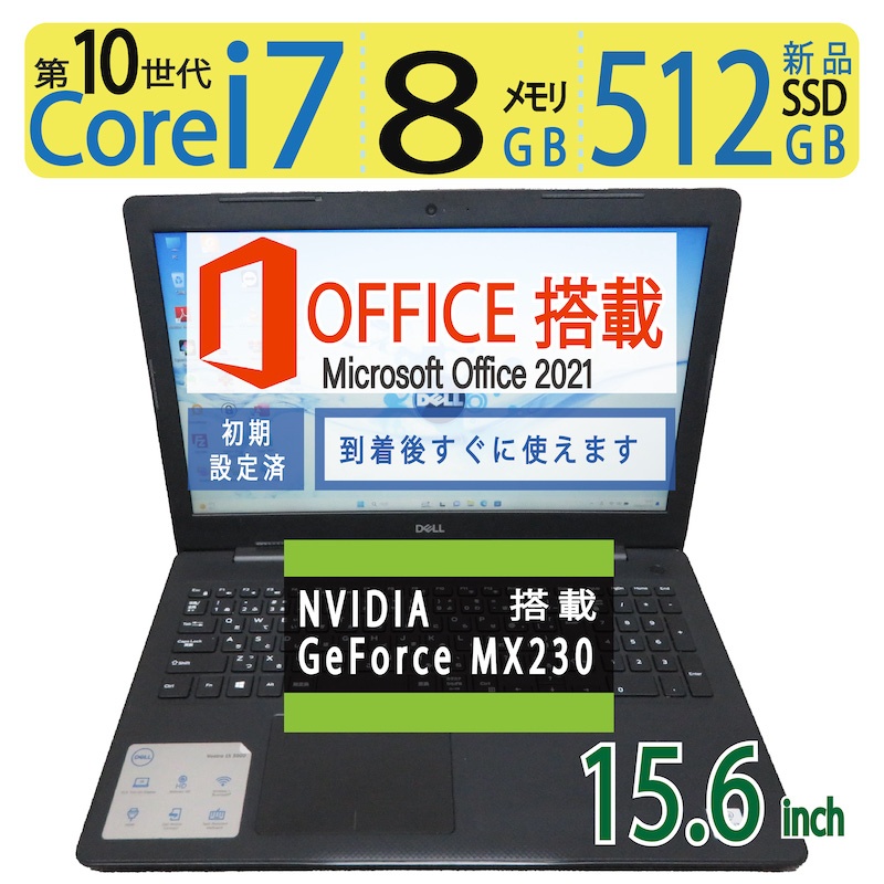 楽天市場】【高性能10世代8CPU】◇値下げ◇DELL Vostro 3590 / 15.6型 ◇高性能 8CPU ・ Core i5-10210U  / 高速起動 SSD 256GB / メモリ 8GB ◇Windows 11 Pro / microsoft Office  2021付到着後すぐに使える ACアダプター付 : 宮本商事