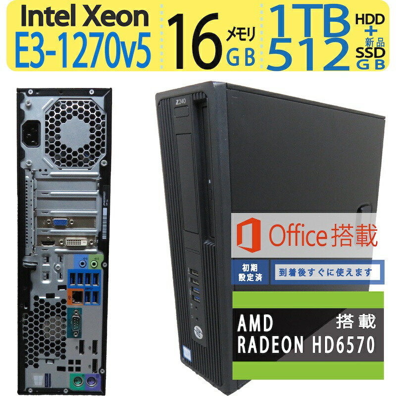 楽天市場】◇良品 HP Z2 TOWER G4 ◇高性能 Xeon 3.2GHz / メモリ16GB 