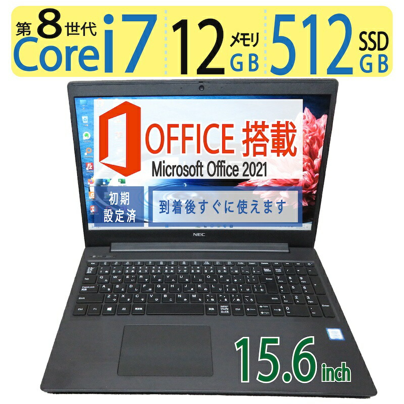 楽天市場】【第8世代・i7】良品◇NEC LAVIE Direct NS PC-GN186SGLH / 15.6型 ◇高性能 高性能 8CPU ・  Core i7-8565U / 高速起動 SSD 512GB / メモリ 12GB ◇Windows 11 Pro / microsoft  Office 2021付 / 現物写真 : 宮本商事