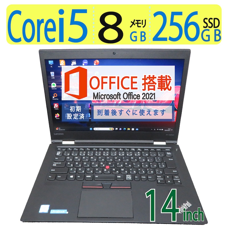 楽天市場】【大人気機種・高スペック】良品◇Lenovo ThinkPad X1