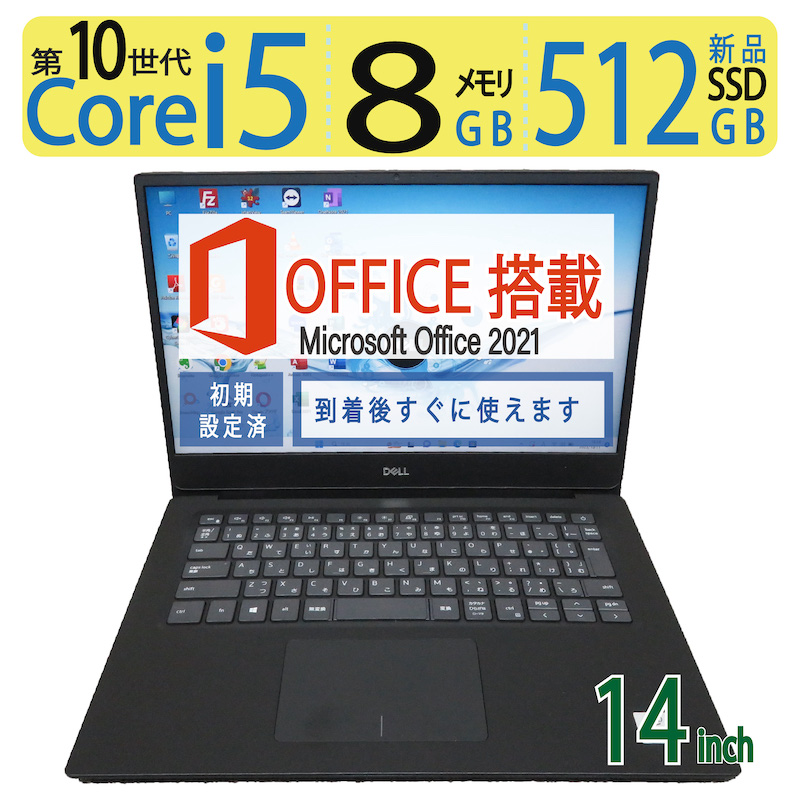 楽天市場】【超人気ビジネスPC】良品◇DELL Vostro 5320 ◇高性能 Core