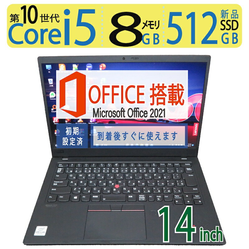 楽天市場】【テンキー搭載で表入力サクサク】良品◇Lenovo ThinkPad E595 / 15.6型 ◇高性能 AMD Ryzen 5 3500U  / 高速起動 SSD 256GB / メモリ 8GB ◇Windows 11 Pro / microsoft Office 2021付 父の日 ギフト  : 宮本商事