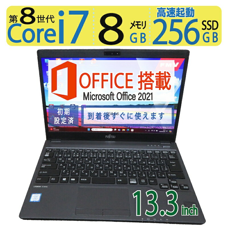 楽天市場】【超人気ビジネスPC】良品◇FUJITSU LIFEBOOK U938/S / 13.3 