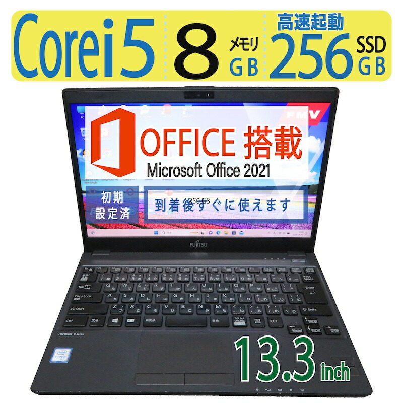 楽天市場】【テンキー搭載で表入力サクサク】良品◇HP 250 G7 / 15.6型 ◇高性能 Core i5-8265U / 高速起動 SSD  256GB / メモリ 8GB ◇Windows 11 Pro / microsoft Office 2021付 : 宮本商事