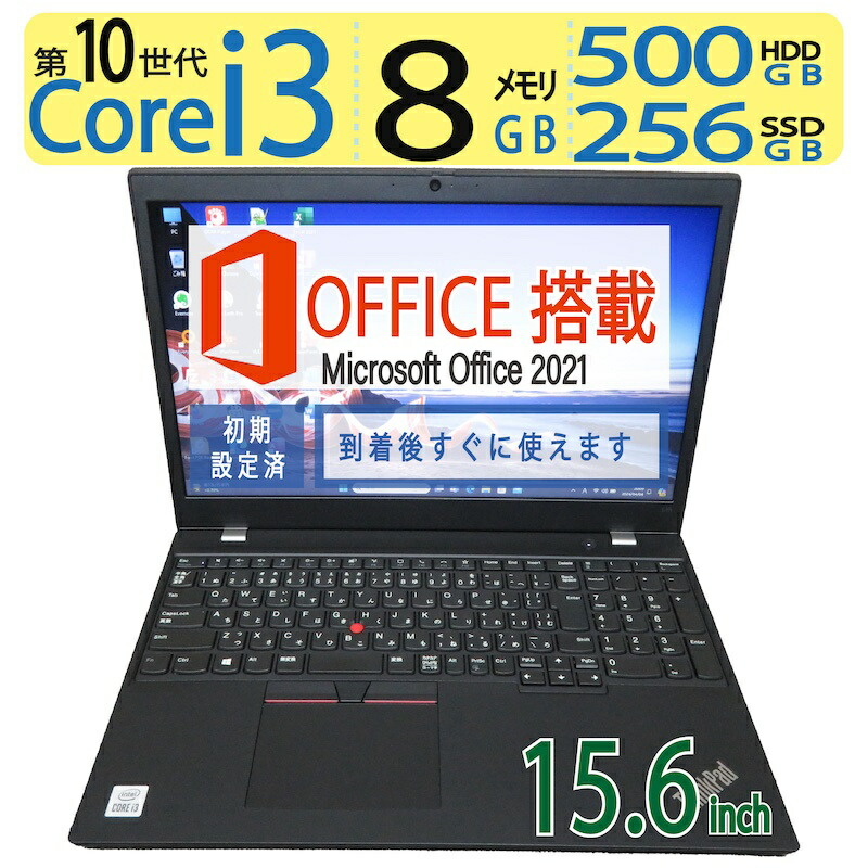 楽天市場】【高性能10世代8CPU】◇値下げ◇DELL Vostro 3590 / 15.6型 ◇高性能 8CPU ・ Core i5-10210U  / 高速起動 SSD 256GB / メモリ 8GB ◇Windows 11 Pro / microsoft Office  2021付到着後すぐに使える ACアダプター付 : 宮本商事