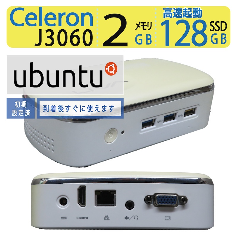 【超軽量・省スペース・遊び用で】 良品◆LIVA X2 ◆高性能 Celeron J3060 / 高速起動 SSD 128GB / メモリ 2GB ◆ubunts 操作感はmac OSに近い ◆3ヶ月保証 ◆中古良品 到着後すぐに使える 中古PC