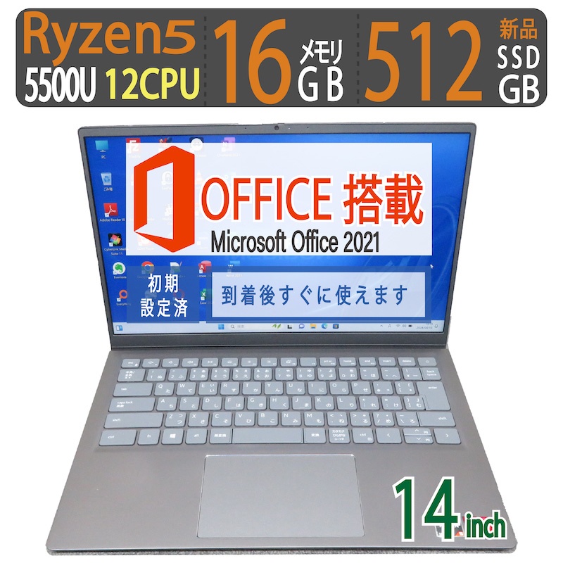 楽天市場】【12CPU・メモリ 16GB・動作サクサク】良品◇DELL Inspiron 5415 / 14型 ◇高性能 Ryzen 5 5500U  / 高速起動 SSD 512GB(新品SSD) / メモリ大容量 16GB ◇Windows 11 Pro / microsoft Office  2021付到着後すぐに使える ACアダプター付 : 宮本商事