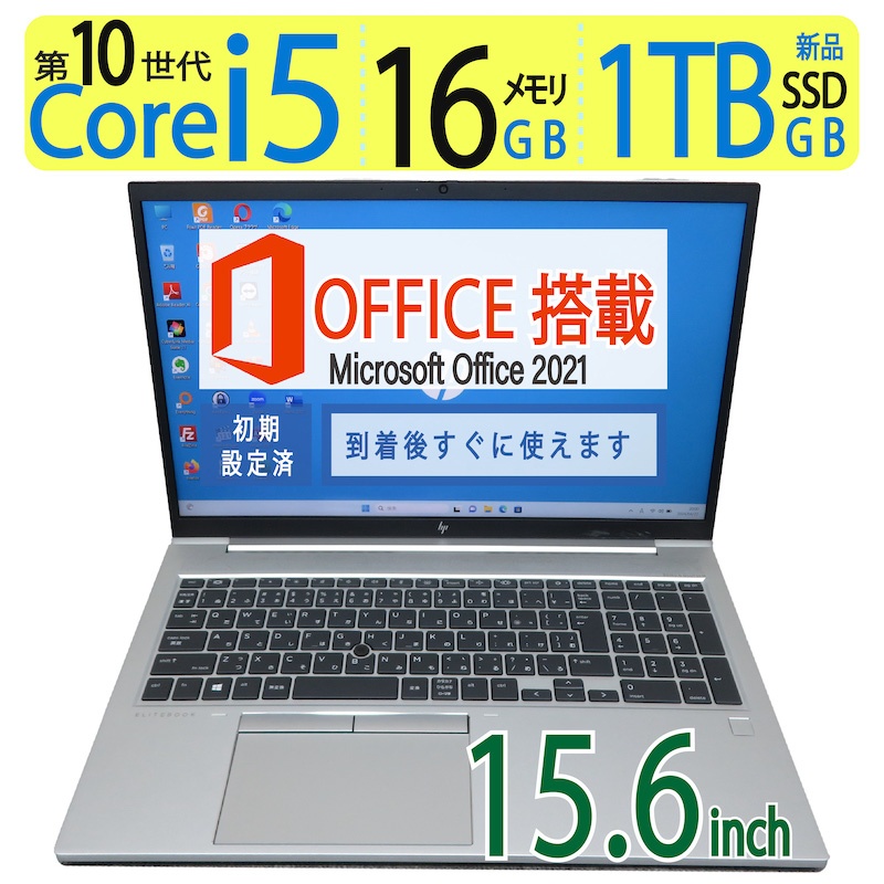 楽天市場】【アルミニウム合金・高速10世代8CPU 】良品◇HP ProBook 450 G7 / 15.6型 ◇高性能 高性能 8CPU ・  Core i5-10210U / 高速起動 SSD 1TB(新品SSD) / 大容量メモリ 16GB ◇Windows 11 Pro /  microsoft Office 2021付到着後すぐに使える ACアダプター付 : 宮本商事