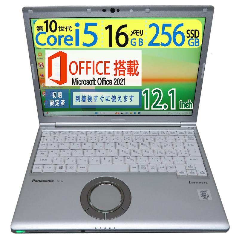 【楽天市場】【メモリ 16GB・高性能10世代CPU・レッツノート】良品 Panasonic Let's note CF-SV9 CF-SV9RDQVS  / 12.1型 高性能 Core i5-10310U / 高速起動 256GB(SSD) / メモリ大容量 16GB Windows 11 Pro /  microsoft Office 2021付到着後すぐに