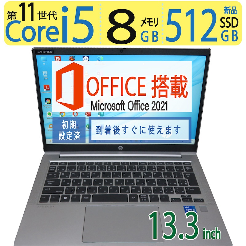 楽天市場】【大人気機種・高速11世代CPU】◇値下げHP ProBook