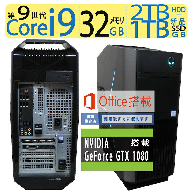 楽天市場】【至高PC・超高速20CPU i9・ゲーミングPC】 GeForce RTX 3070搭載！！◇ ドスパラ GALLERIA  ZA9C-R37◇超高速20CPU Core i9-10850K / 高速起動 1TB(SSD) + 2TB(HDD) / メモリ大容量 32GB  ◇Windows 11 Pro / microsoft Office 2021付到着後すぐに使える : 宮本商事