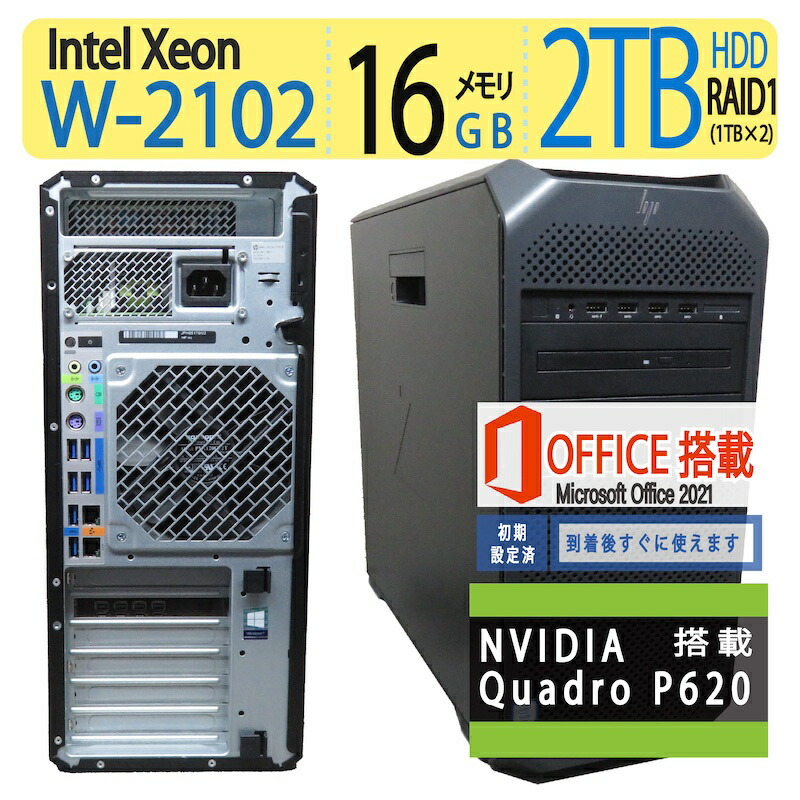 楽天市場】【ワークステーション・クリエイター・3D】HP Z4 G4 Workstation ◇超時間安定稼働 Xeon W-2102 /  安心RAID 2TB(HDD*実質容量1TB ) / メモリ大容量 16GB ◇NVIDIA Quadro P620搭載！！◇Windows 11  Pro / ms Office付到着後すぐに使える : 宮本商事