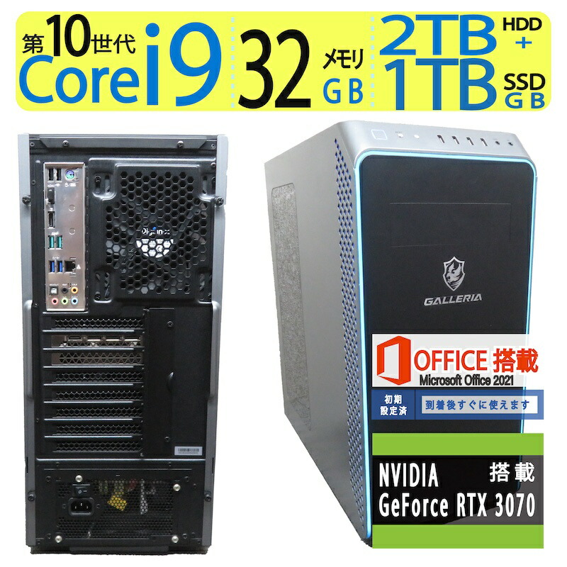 楽天市場】【高速処理・デュアルストレージ】◇ ドスパラ GALLERIA BTOパソコン ◇◇高性能Core i5/ 高速起動 240GB(SSD)  + 1TB(HDD) / メモリ 8GB ◇Windows 11 Pro / microsoft Office付到着後すぐに使える : 宮本商事