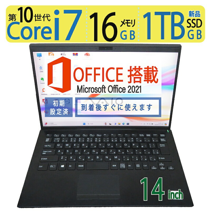 楽天市場】【現物写真・i7メモリ 16GB】◇ SONY VAIO SX14 VJS143C11N ◇良品 14型 ◇8CPU ・Core i7-1065G7  / 大容量・1TB(新品SSD) / メモリ 16GB ◇Windows 11 Pro / 大容量SSDソニーバイオ microsoft  Office付 現物写真 : 宮本商事