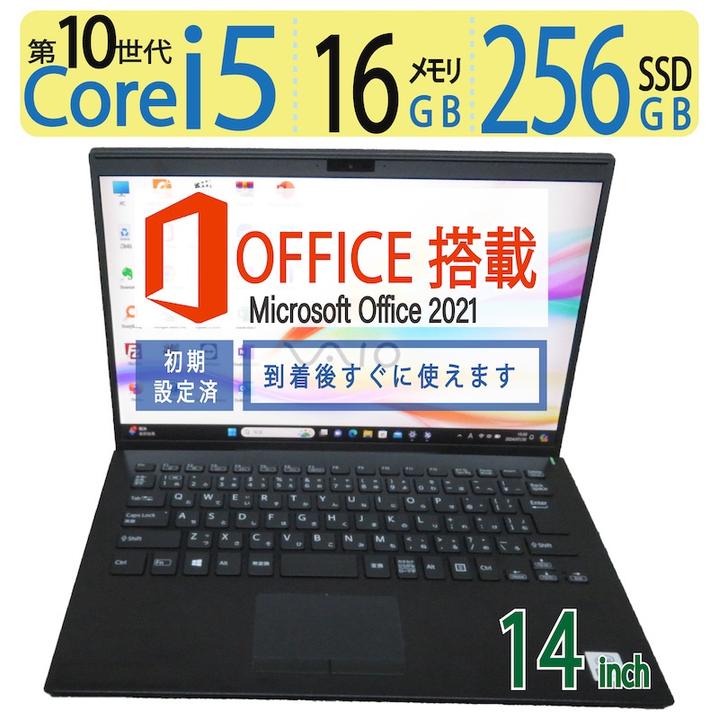 楽天市場】【爆速10世代CPU・持ち運び◎・ソニーバイオ】◇SONY VAIO Pro PK VJPK13C11N / 14型◇高性能 i5- 1035G1/高速256GB SSD/メモリ16GB ◇Windows 11 Pro/サービス microsoft Office  2021付到着後すぐに使える ACアダプター付き : 宮本商事