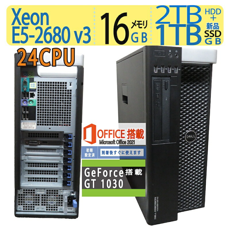 楽天市場】【ワークステーション・メモリ大容量 32GB】◇値下げ良品◇DELL Precision 5820 Tower (T5820) ◇高性能  Xeon W-2123 / 高速起動 SSD 512GB + 1TB(HDD) / メモリ大容量 32GB ◇Windows 11 Pro /  microsoft Office 2021付◇NVIDIA Quadro K420搭載！！ : 宮本商事