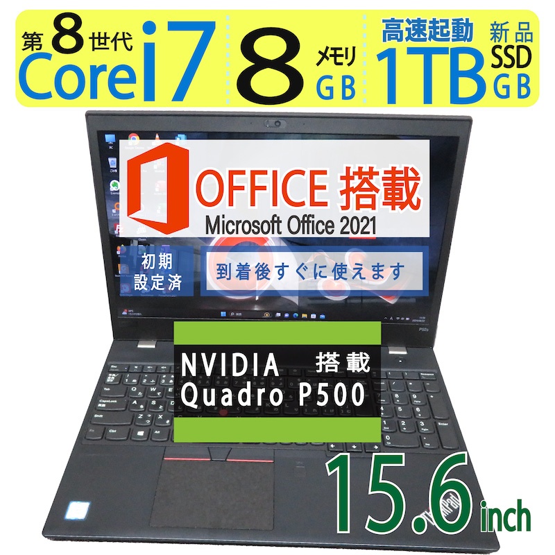 楽天市場】【ゲーミングPC・超高性能12CPU】◇ Lenovo IdeaPad L340 15IRH Gaming / 15.6型 ◇超高速12CPU ・Core i7-9750H /高速 新品SSD 大容量・512GB + 1TB HDD / メモリ 大容量 16GB ◇GeForce GTX 1050◇Windows 11 Pro / サービス microsoft Office 2021付 : 楽天市場】【ゲーミングPC・超高性能12CPU】◇ Lenovo IdeaPad L340 15IRH Gaming / 15.6型 ◇超高速12CPU ・Core i7-9750H /高速 新品SSD 大容量・512GB + 1TB HDD / メモリ 大容量 16GB ◇GeForce GTX 1050◇Windows 11 Pro / サービス microsoft Office 2021付 :