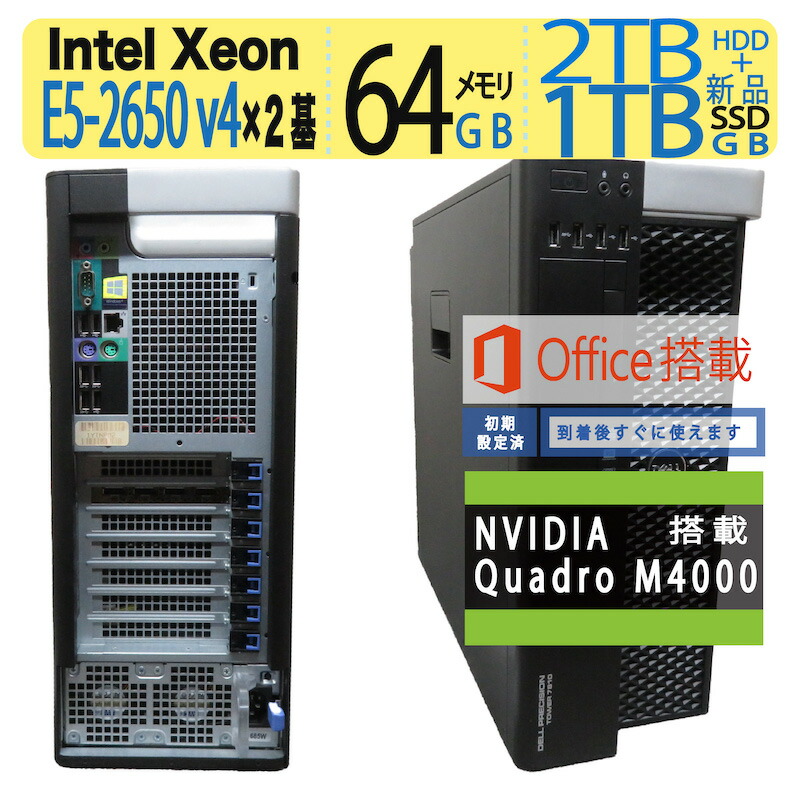 【究極48スレッド・究極ワークステーション】◆ HP Z640 Workstation ◆ 究極合計48スレ ・Xeon E5-2680 v3　×2基 / 新品SSD 512GB + HDD 2TB / メモリ64GB◆ NVIDIA Quadro K2000搭載 ◆ Windows 11 Pro 究極48スレッド・究極ワークステーション】◇ HP Z640