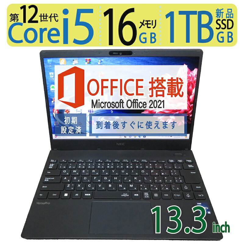 楽天市場】【超高速12世代12CPU・16GBメモリ】◇ FUJITSU