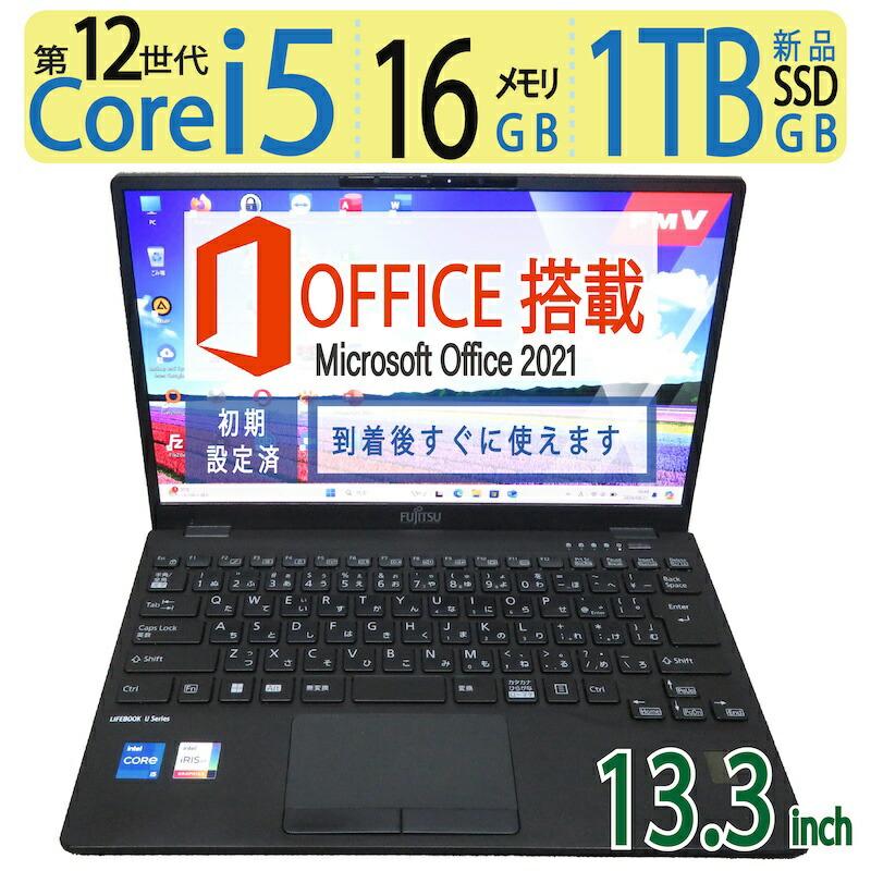楽天市場】富士通 ノートパソコン 新品 同様 Windows11 13.3