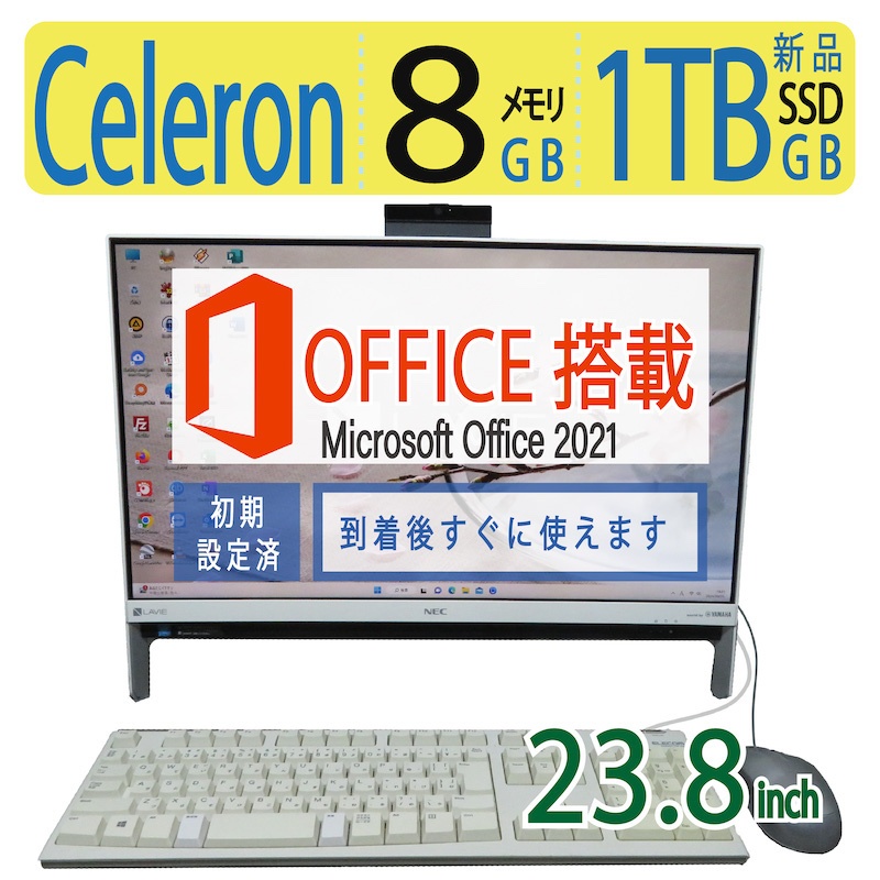 楽天市場】【一体型・23.8型大画面・ブルーレイ&TV視聴対応】◇NEC