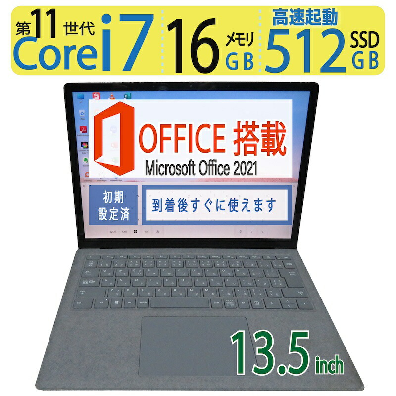 高速起動！Surface Laptop3 ブラックモデル　タッチパネル　オフィス 高速起動！Surface Laptop3 ブラックモデル タッチパネル