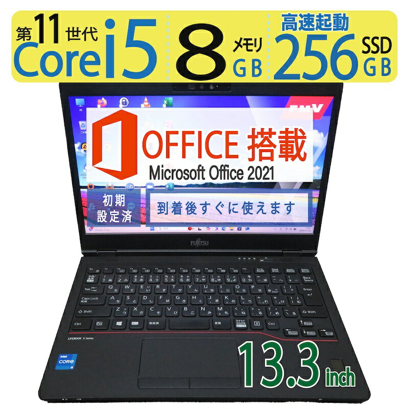富士通 LIFEBOOK U7311/FX 中古ノートパソコン：中古パソコン