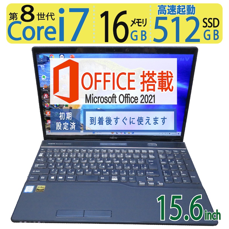 楽天市場】【第8世代・i7】良品◇FUJITSU LIFEBOOK AH55/D1 ◇高性能 