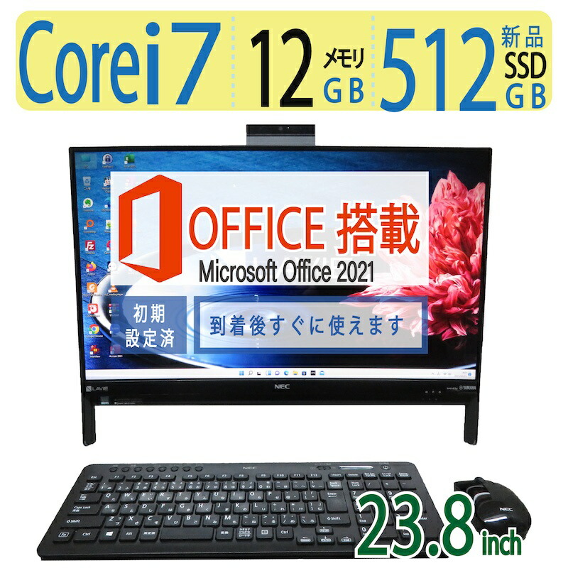 【大画面でYouTubeなど鑑賞可能】◆NEC LAVIE Desk All-in-one PC-DA580HAB-E3 / 23.8型◆高性能Core i7/高速新品SSD 512GB/メモリ12GB ◆Windows 11 Home/サービス microsoft Office 2021付到着後すぐに使える ACアダプター付き画像