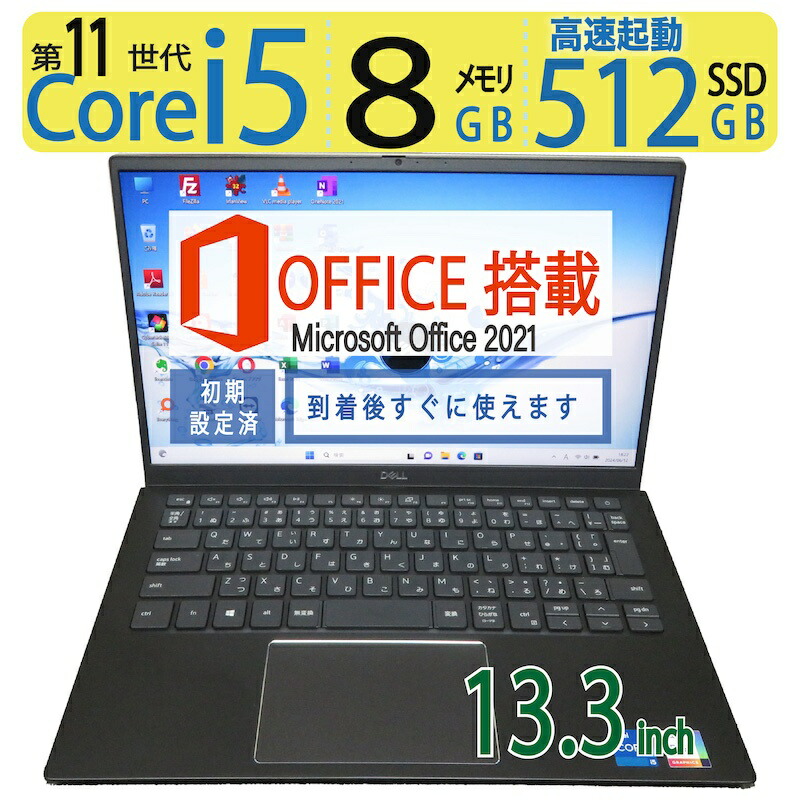 送料無料】DELL Vostro i5 SSD Office2021