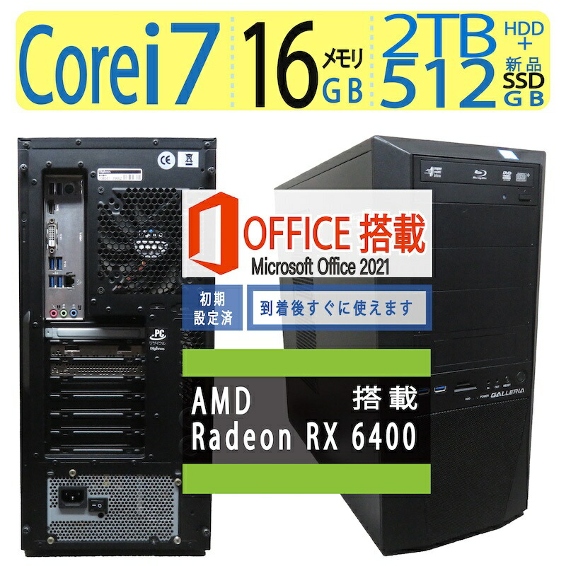 【ゲーミングPC】◆BTO GTUNE◆高速12CPU ・Core i7-8700/高速512GB SSD+ 1TB HDD/メモリ16GB◆NVIDIA GeForce GTX 1060 6GB搭載◆Windows 11 Pro/サービス microsoft Office 2021付 ゲーミングPC】◇BTO GTUNE /高速12CPU ・i7-8700/高速512GB