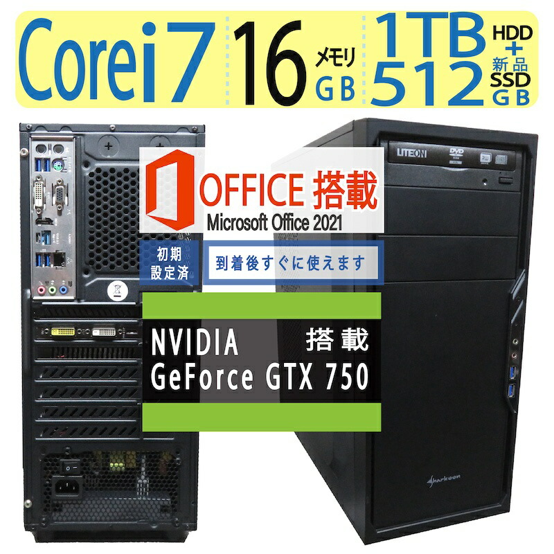 【ゲーミングPC】◆ 自作PC raytrek(ケース) ◆ Core i7-12700[20スレッド] /高速 1TB SSD+ 2TB HDD / メモリ32GB◆NVIDIA GeForce GTX 1650搭載 ◆ Windows 11 Pro /サービス microsoft Office 2021付 ◆ 到着後すぐに使える ACアダプター付き 楽天市場】【ゲーミングPC】高速起動 20CPU ◇ 自作PC raytrek