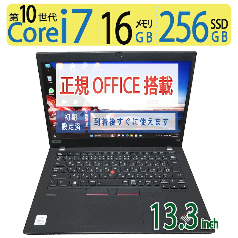 レノボノート PC Core i7 高速起動SSD メモリ8GB オフィス入り lenovo IdeaPad Slim 3i Gen8【14.0インチ/Windows11Home/Corei7