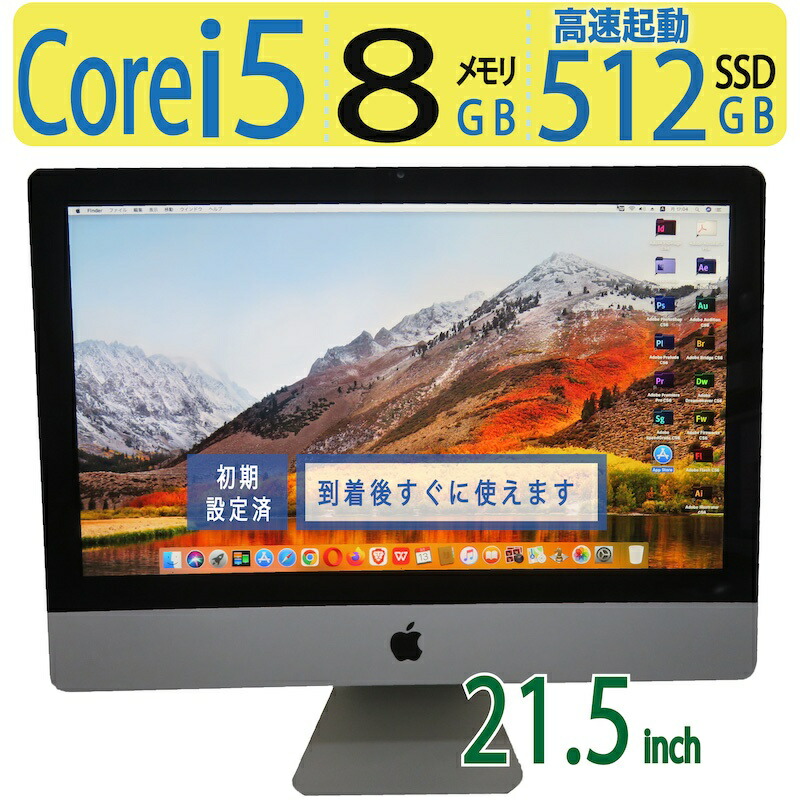 楽天市場】7.5日限定最大10000P｜アップル 一体型デスクトップ