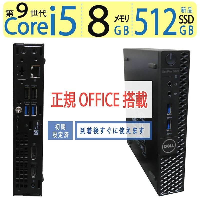 DELL OptiPlex 3070 Core i5-9500　新品SSD Amazon.com: Dell OptiPlex 3070 Small Form Factor PC, Intel