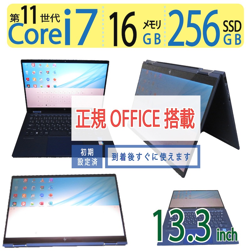 ゆき③HP Elite DragonflyG2 i5第11世代/16GB 81G61GJ2jJL._UF894,1000_QL80_.jpg