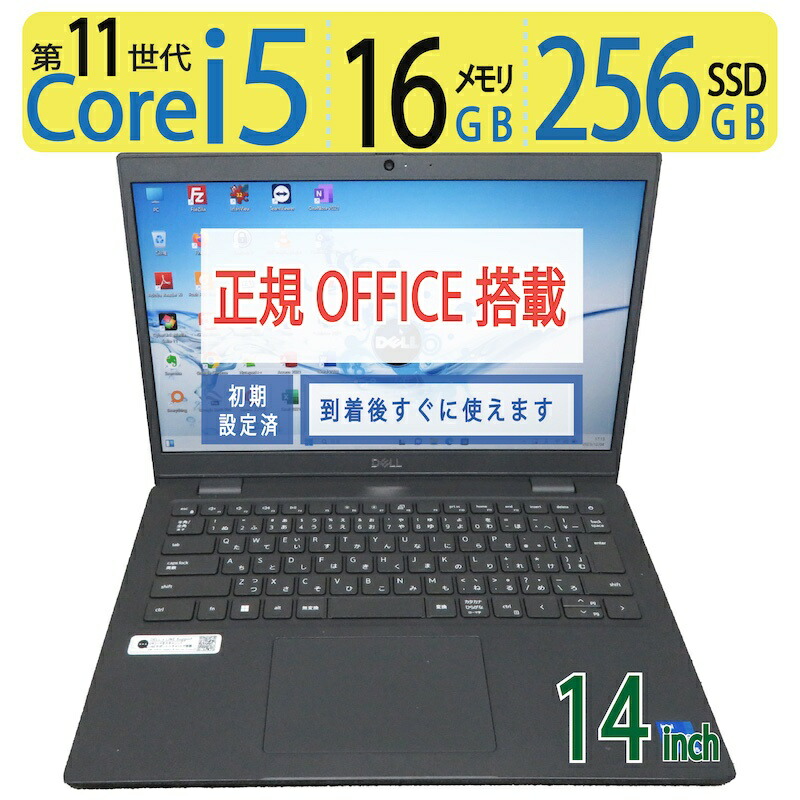 【第11世代 高速処理・512GB】◆ DELL Vostro 5402 / 14型 ◆ 超高速Core i5-1135G7 /高速 新品SSD 512GB / メモリ8GB ◆ Windows 11 Pro /サービス 正規 Office ◆ 到着後すぐに使える ACアダプター付き 楽天市場】【第11世代 高速処理・512GB】◇ DELL Vostro 5402