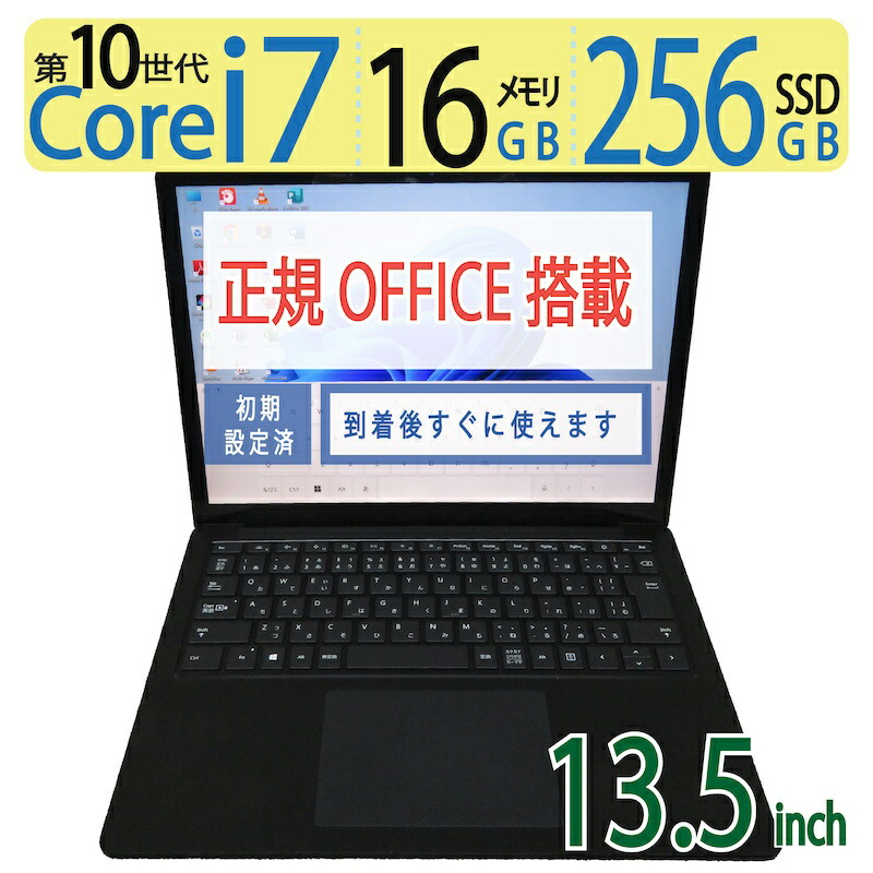 楽天市場】【第11世代 i7爆速・16GBメモリ】◇Microsoft Surface