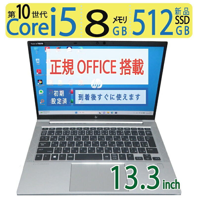 【高速10世代CPU・512GB】◆ HP EliteBook 830 G7 / 13.3型 ◆ 高性能Core i5-10210U /高速 新品SSD 512GB / メモリ8GB ◆ Windows 11 Pro /サービス 正規 Office ◆ 到着後すぐに使える ACアダプター付き 高速10世代CPU・512GB】◇ HP EliteBook 830 G7 / 13.3型 ◇ 高